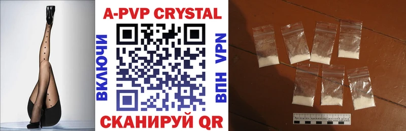 A-PVP VHQ  Тимашёвск 