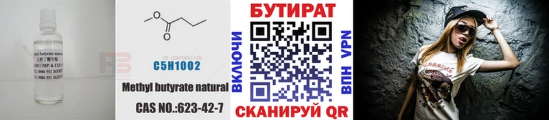 БУТИРАТ жидкий экстази  Тимашёвск 
