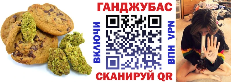 купить  цена  Тимашёвск  Canna-Cookies конопля 