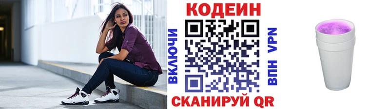 наркошоп  Тимашёвск  Codein Purple Drank 