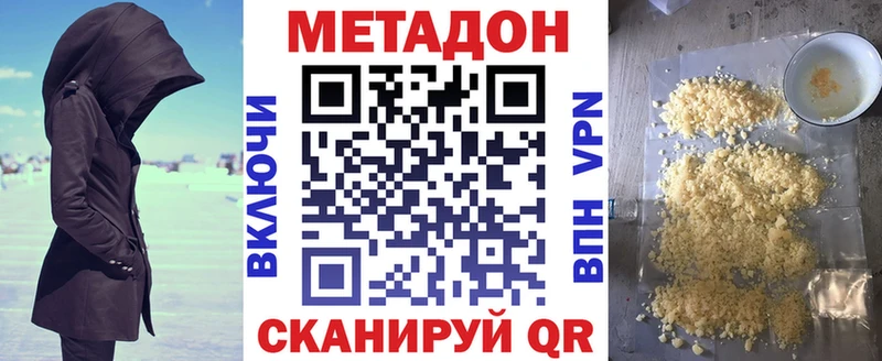 МЕТАДОН methadone Тимашёвск