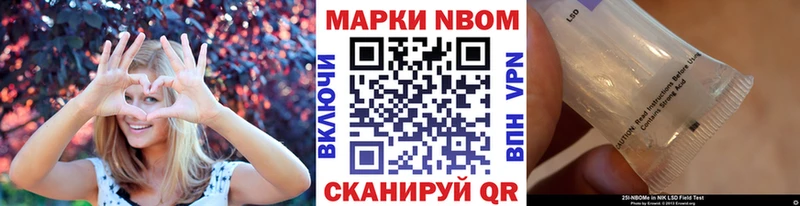 Марки 25I-NBOMe 1500мкг  Тимашёвск 