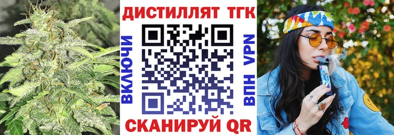 Дистиллят ТГК THC oil  дарк нет формула  Тимашёвск  где найти наркотики 